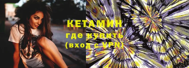 Кетамин VHQ  Карасук 